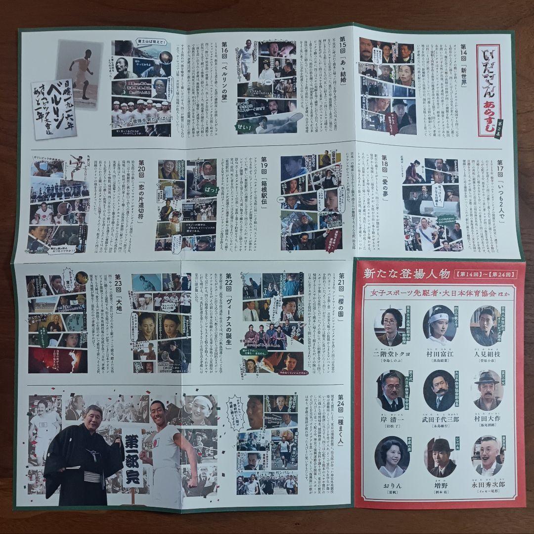いだてん DVD-BOX 完全版 第2集 ビートたけし 中村勘九郎 森山未來
