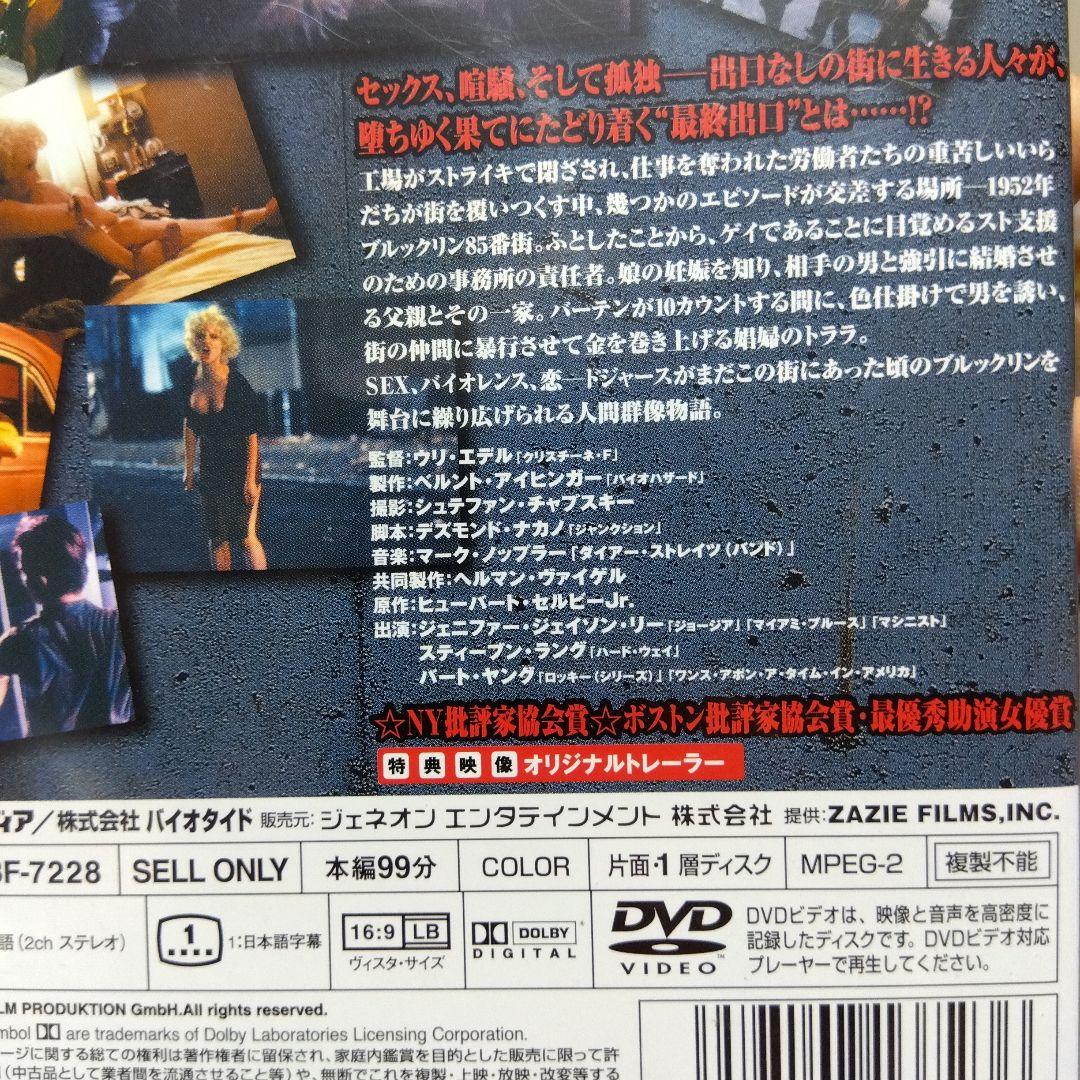 ＜セル版／希少＞ ブルックリン最終出口 DVD