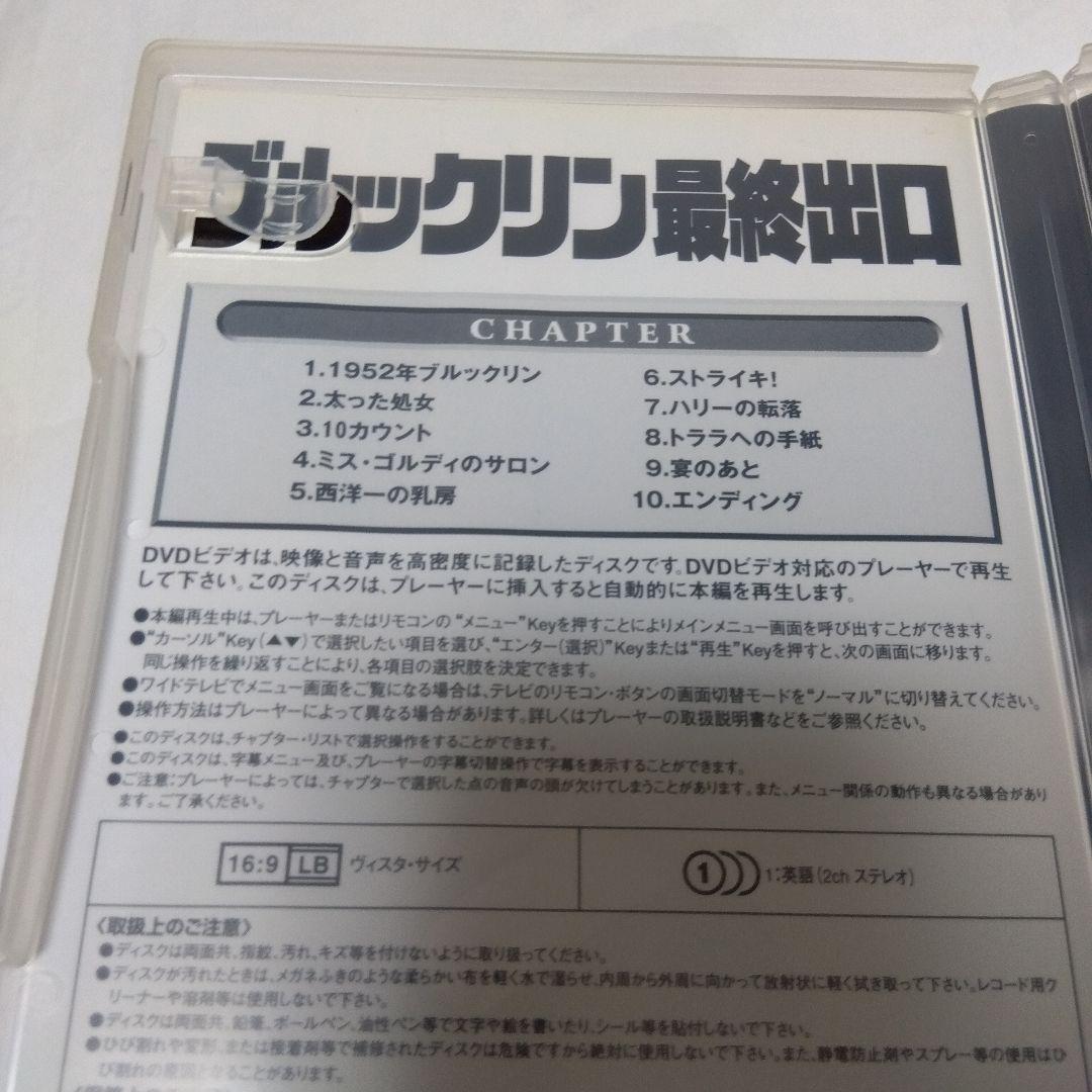＜セル版／希少＞ ブルックリン最終出口 DVD