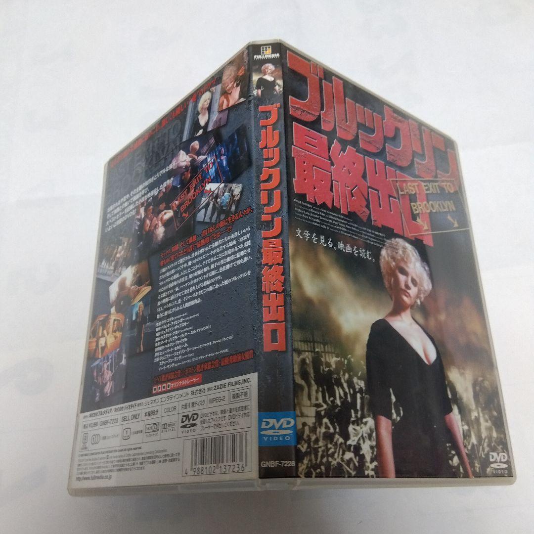 ＜セル版／希少＞ ブルックリン最終出口 DVD