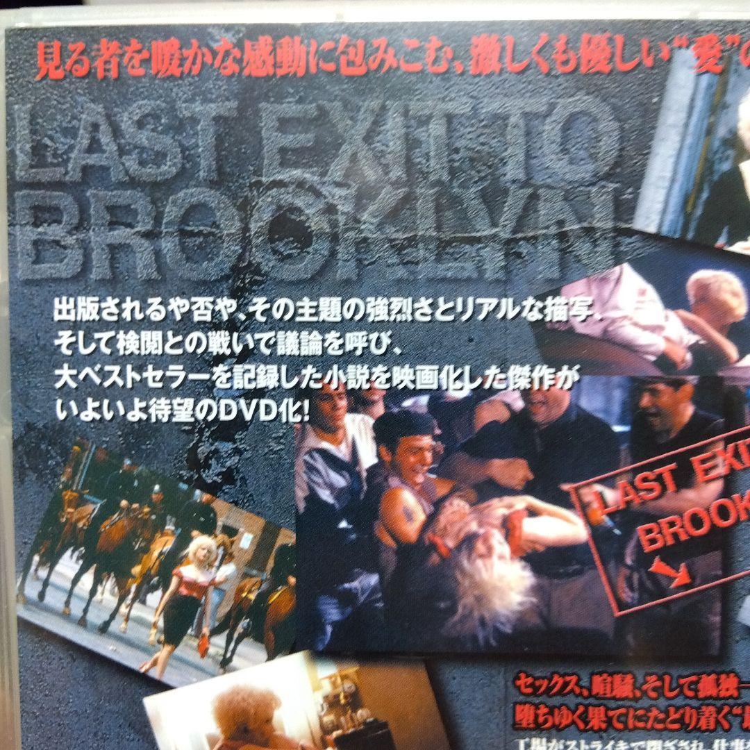 ＜セル版／希少＞ ブルックリン最終出口 DVD