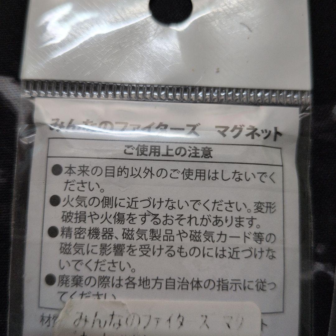 北海道日本ハムファイターズ大谷翔平グッズ