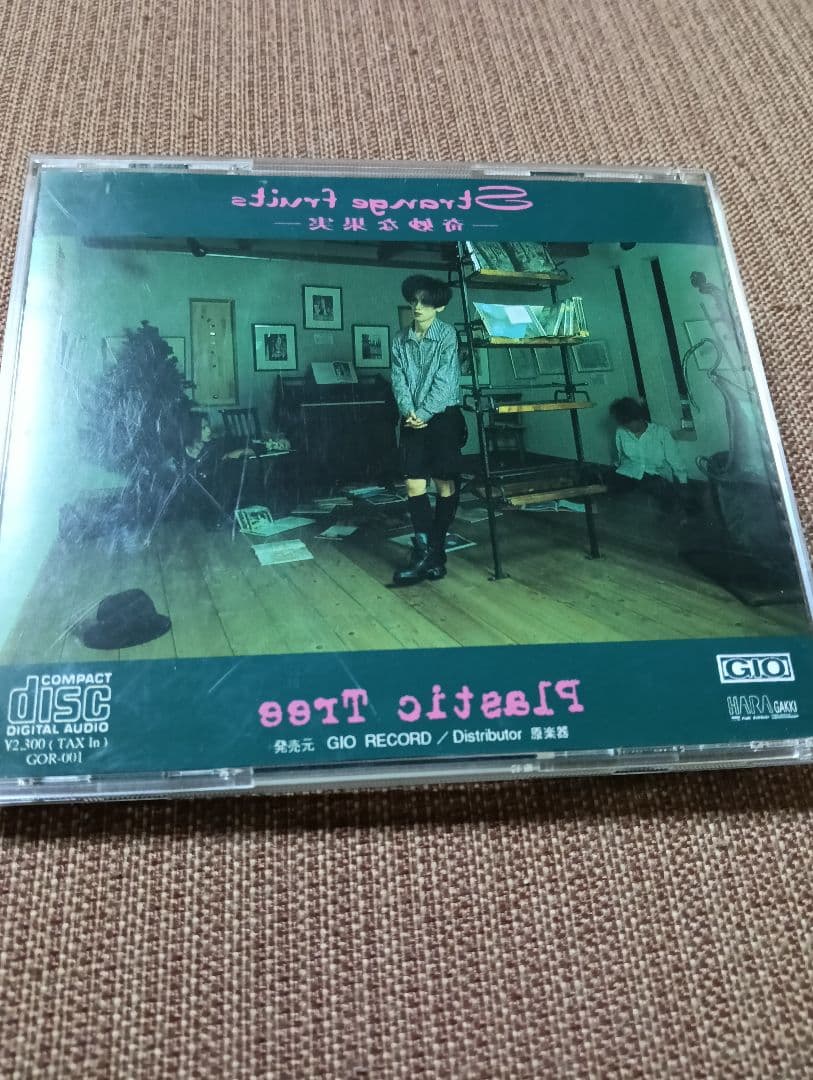 Plastic Tree 奇妙な果実 初回限定盤