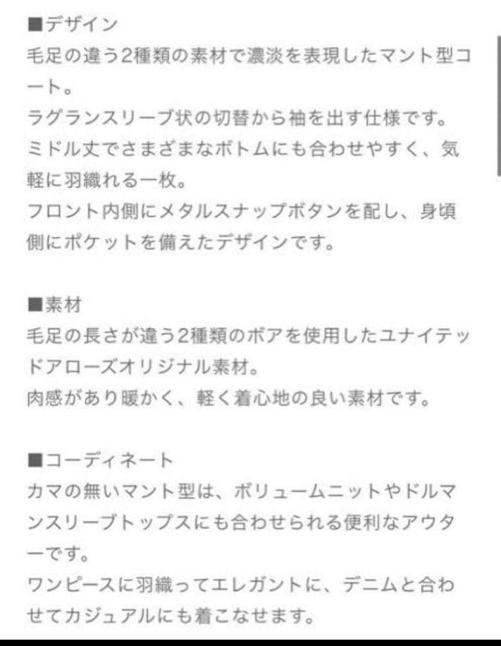 UNITED ARROWS ユナイテッドアローズ　ケープコート　黒36
