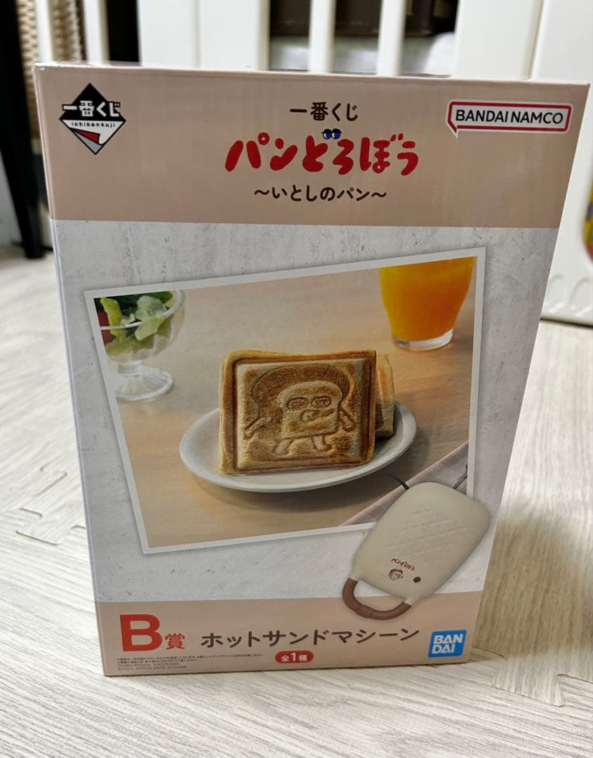 パンどろぼう　ホットサンド