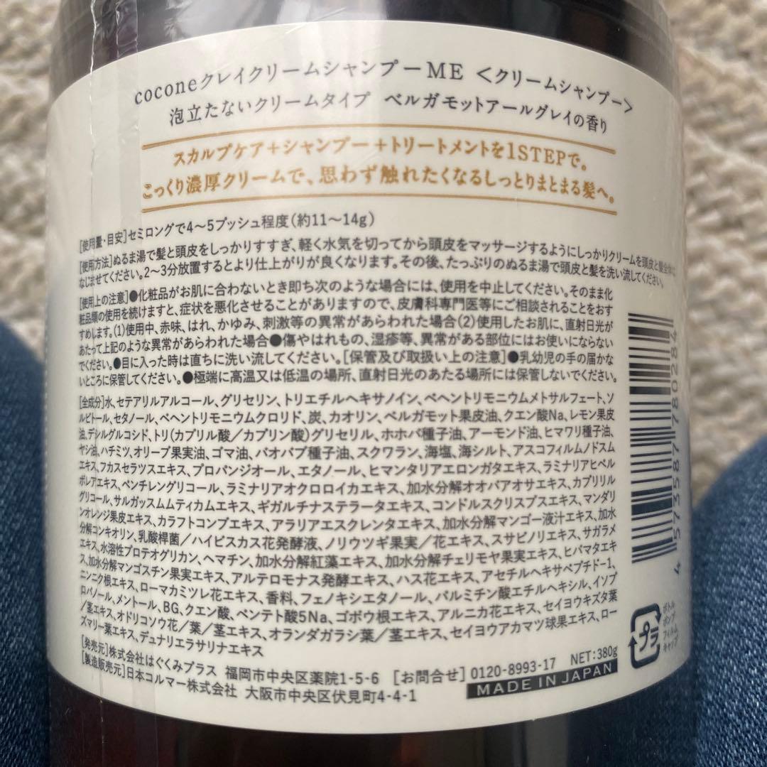 値段交渉可クリームシャンプー 400g ポンプ式ボトル付き