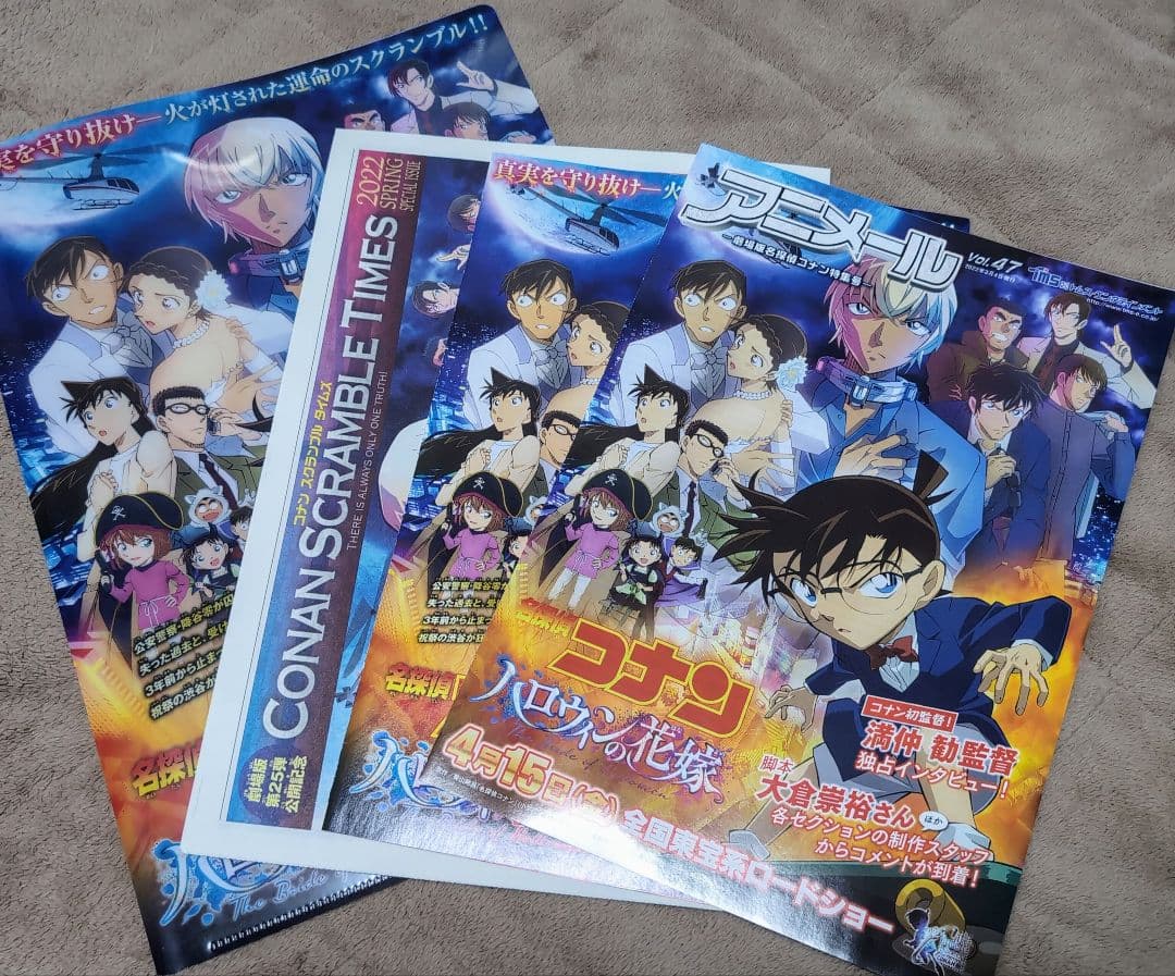 新品未開封 名探偵コナン ハロウィンの花嫁 Blu-ray 豪華版 おまけ付き