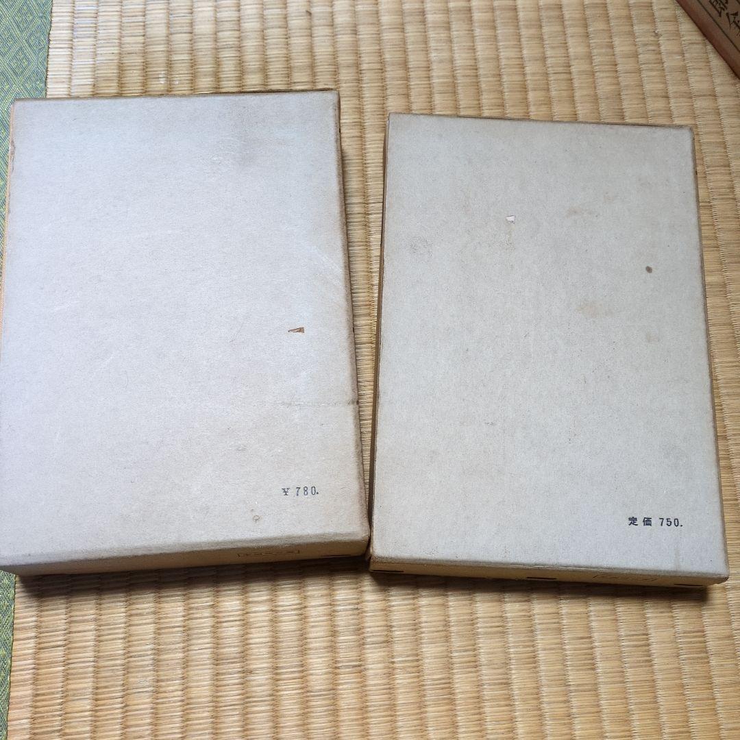 ゴーゴリ全集 全2巻