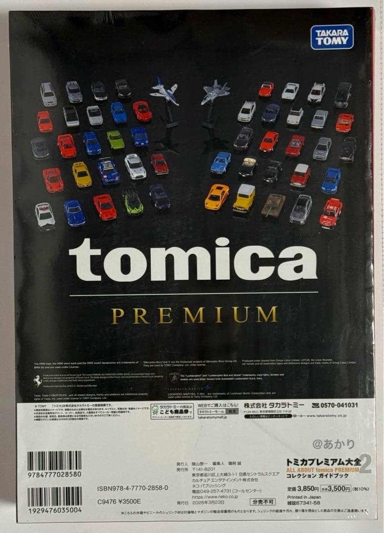 トミカプレミアム大全2 新品未開封 NISMO R34 GT-R Z-tune
