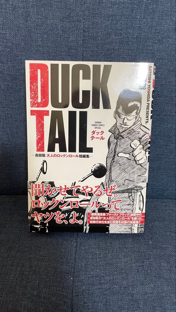 【美品】湘南爆走族 全8巻セットandダックテール短編