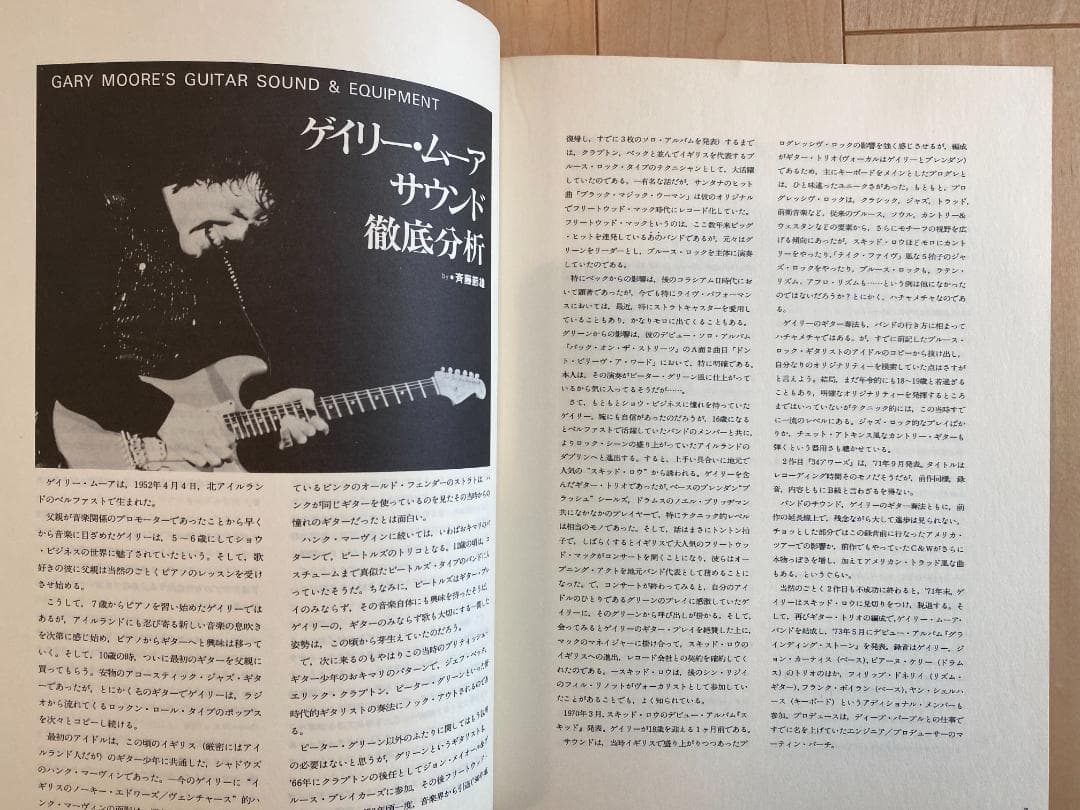 ゲイリー・ムーア　大いなる野望　TAB譜　ギタースコア　ロックギタリストシリーズ
