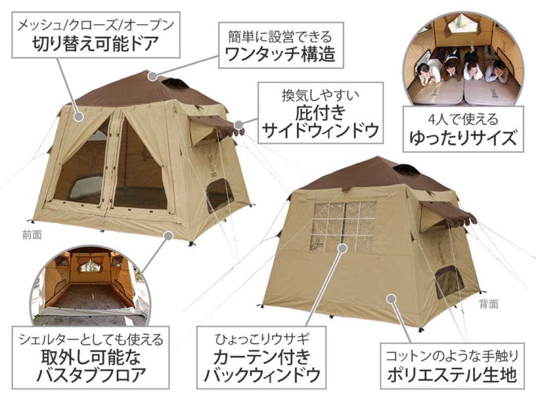 DOD おうち テント Ouchi Tent T4-825-BR キャンプテント