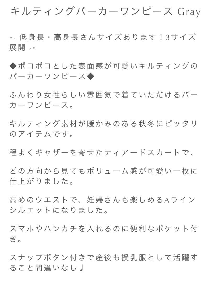honono キルティングパーカーワンピース Gray マタニティ　ワンピース