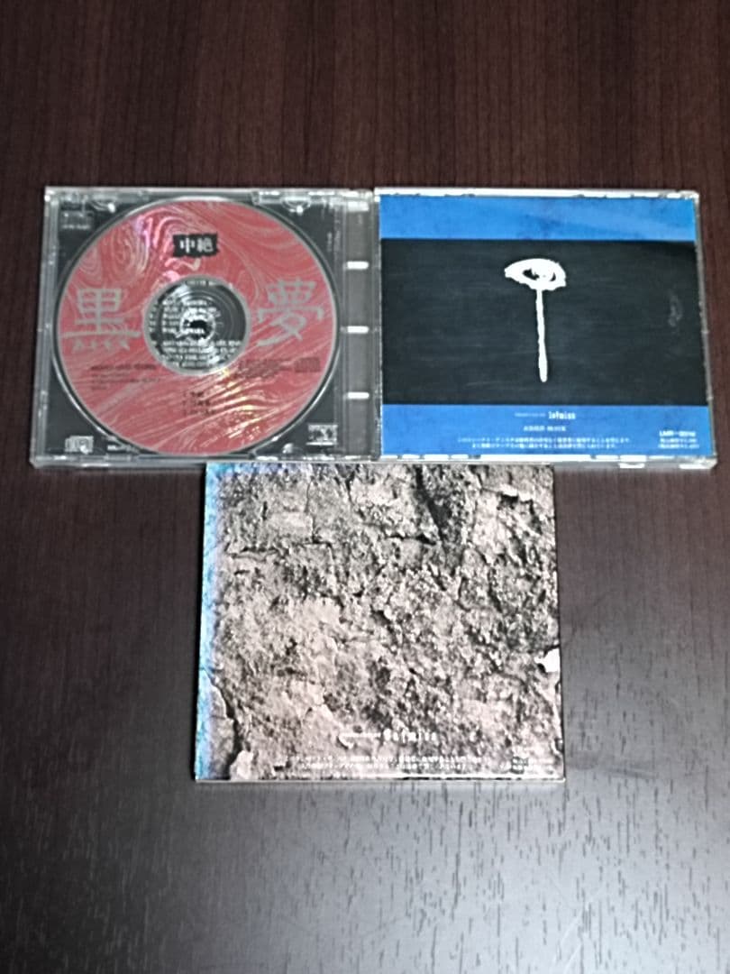【希少】黒夢-亡骸を(シリアルNo入り)含むインディーズCD3枚セット【中古】