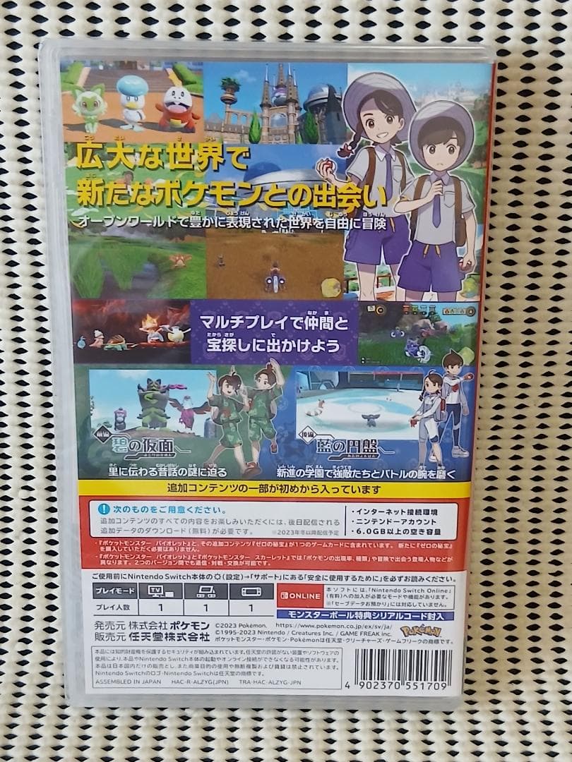 ポケットファイター バイオレット　ゼロの秘宝　追加コンテンツ版