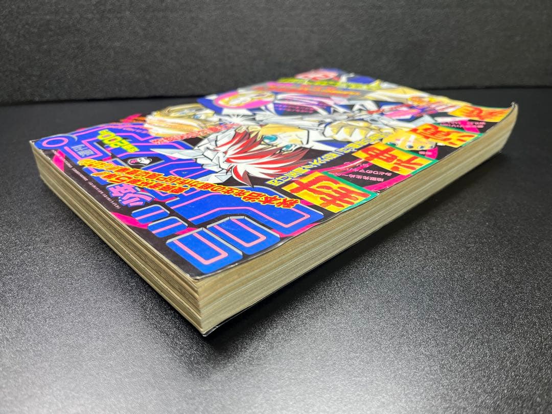 【こち亀 麗子伝説回】週刊少年ジャンプ 1997年27号