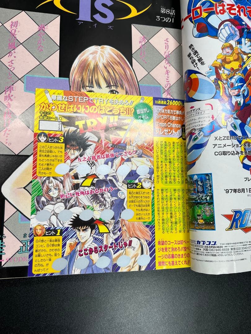【こち亀 麗子伝説回】週刊少年ジャンプ 1997年27号