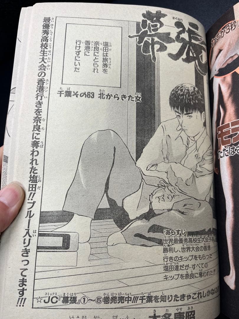 【こち亀 麗子伝説回】週刊少年ジャンプ 1997年27号