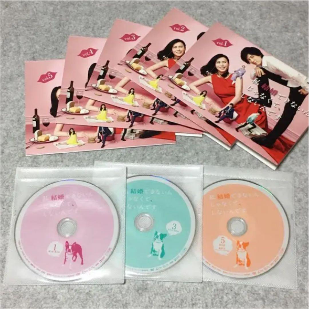 結婚できないんじゃなくて、しないんです　dvd 中谷美紀