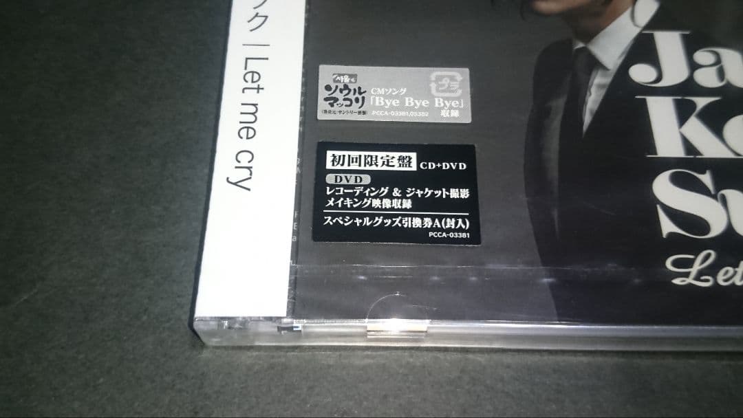 【新品】Let me cry(初回限定盤)/チャン・グンソク CD+DVD