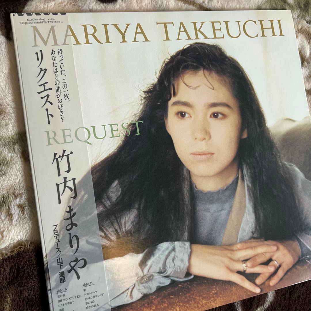 竹内まりや／REQUEST／元気を出して／駅／山下達郎／中森明菜／レコード／美盤