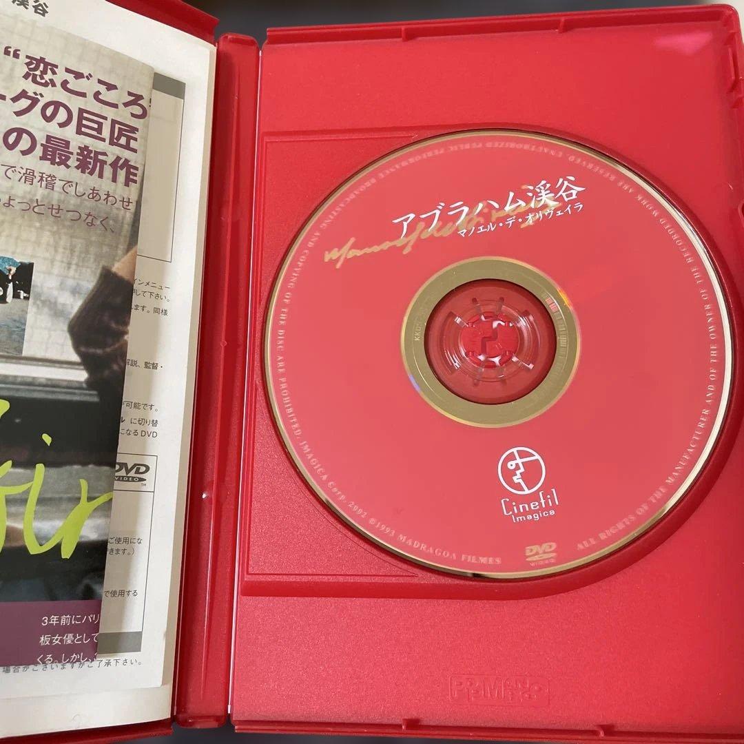 アブラハム渓谷('93仏/ポルトガル/スイス) オリヴェイラ