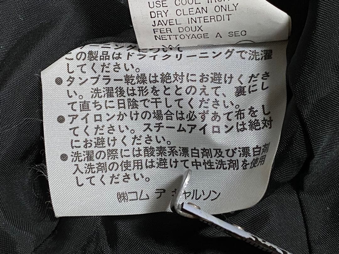 80s tricot GARCONS ウール ベロア ベスト