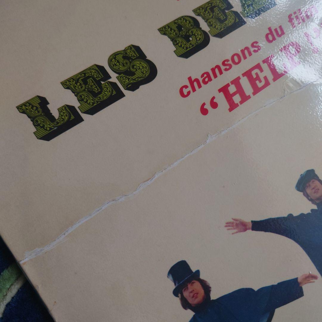 ビートルズBEATLES/HELP!/フランス盤