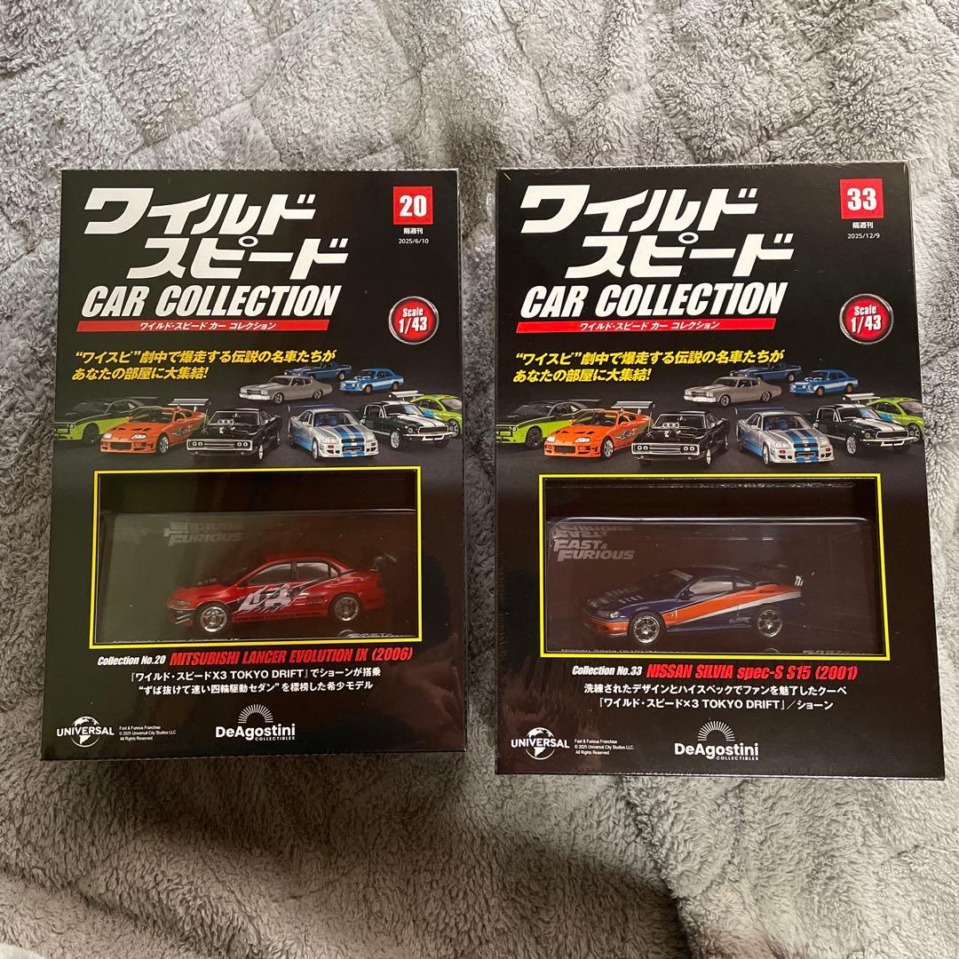 T*M様 デアゴスティーニ　ワイルドスピードカーコレクション　20、33号