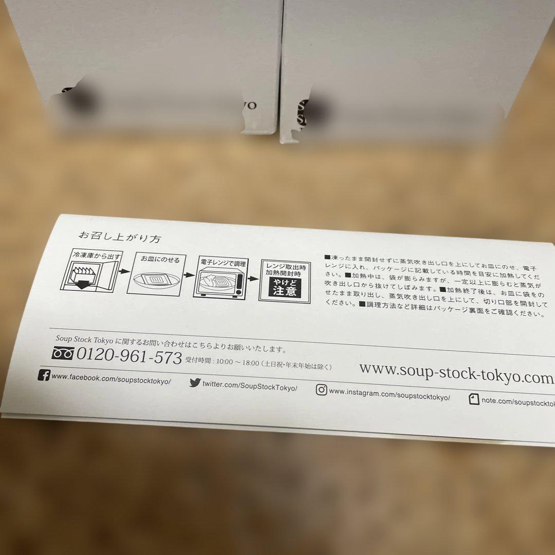 ミナペルホネン× Soup Stock Tokyo スープカップ 2個 箱