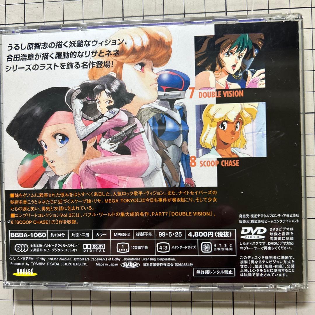 バブルガムクライシスDVDコンプリートコレクション