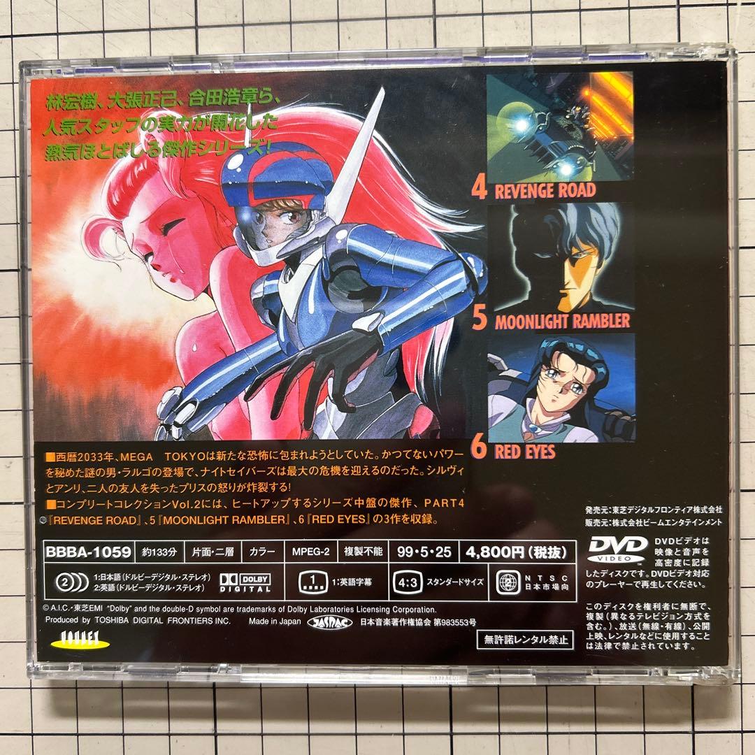 バブルガムクライシスDVDコンプリートコレクション
