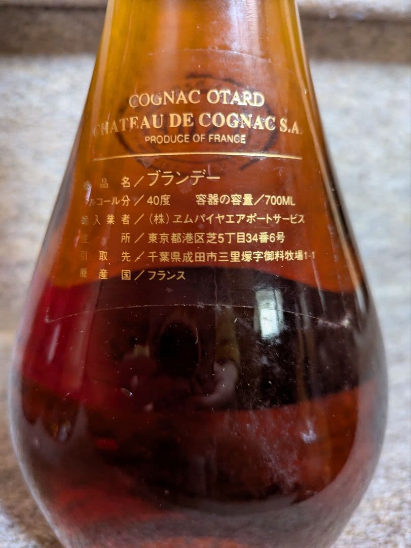 CAMUS、Otard他 ブランデー 4本セット 古酒 ハーフボトル含む