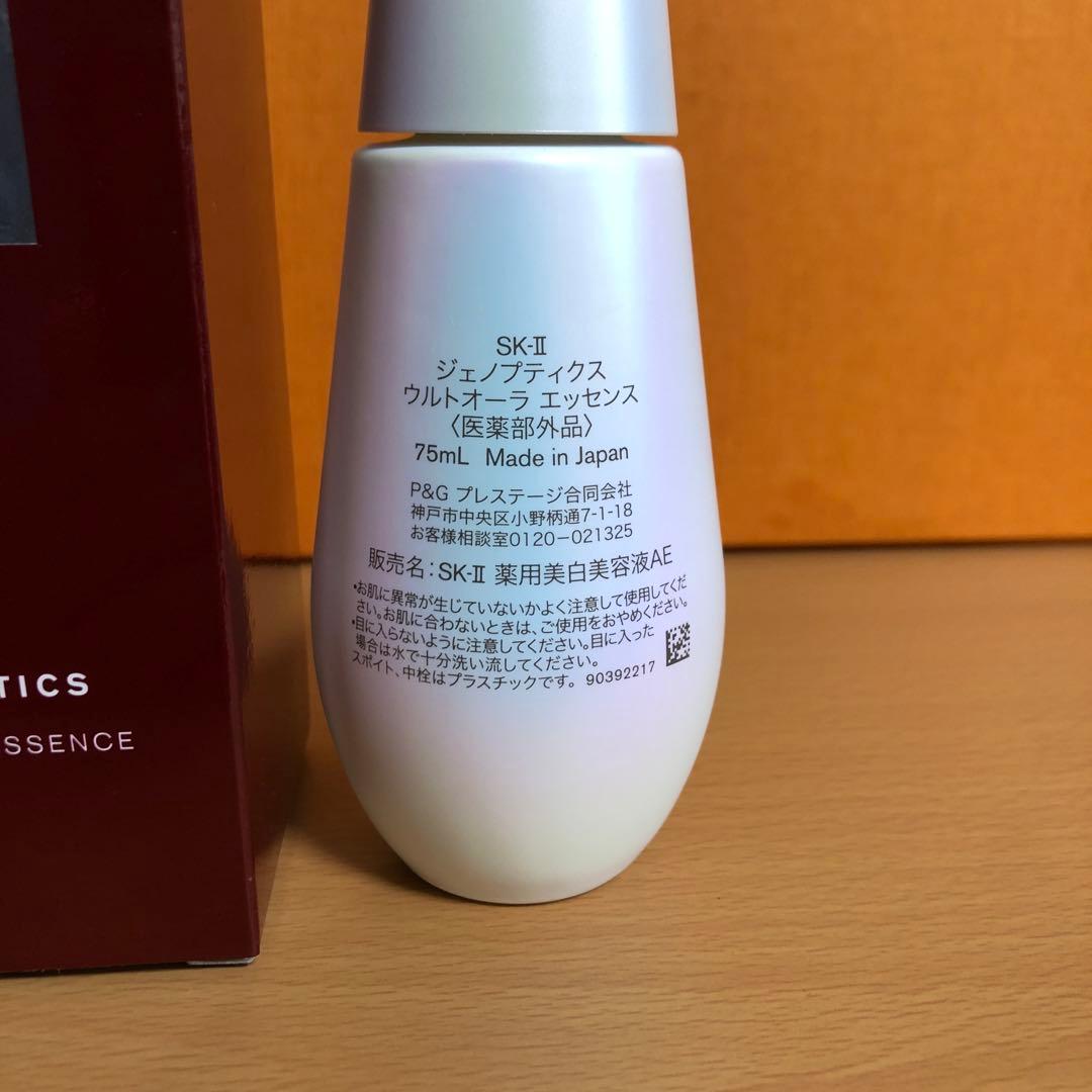 【2024年製】SK-II ジェノプティクス ウルトオーラエッセンス 75ml