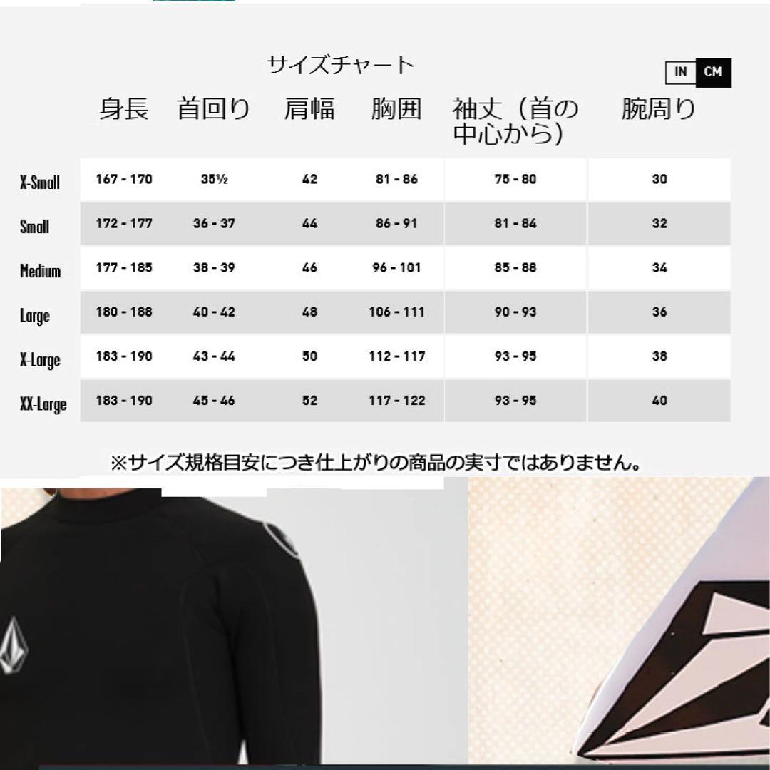 ケイティ　VOLCOM ボルコム 2mm UPF50 タッパー
