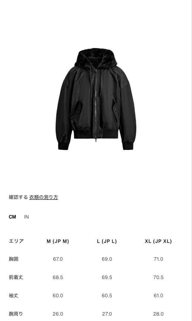 ☆*☆様 【ZARA】　リバーシブル　フェイクファー　ボンバージャケット 大人気