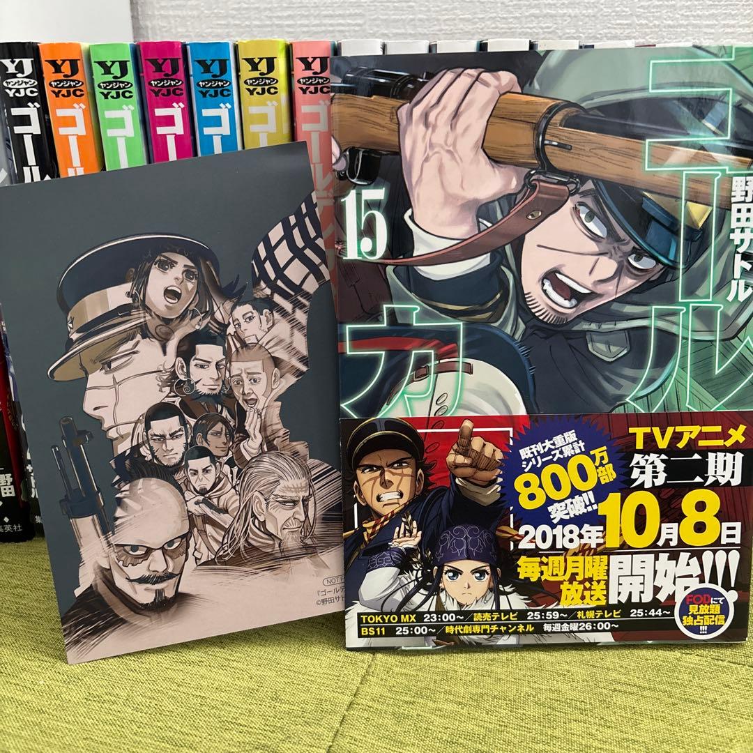 ゴールデンカムイ 1-19巻 非全巻セット 公式ファンブック 野田サトル