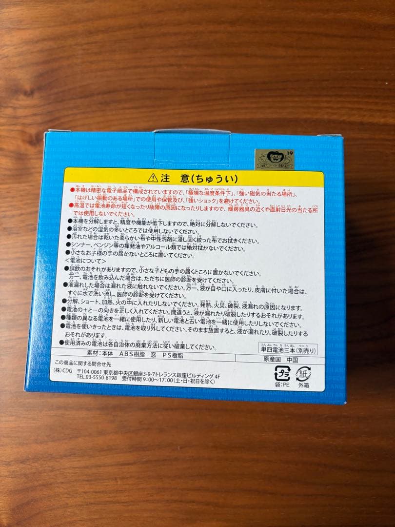 【新品✨】メーテル 銀河鉄道999 置時計 目覚まし時計　レトロ