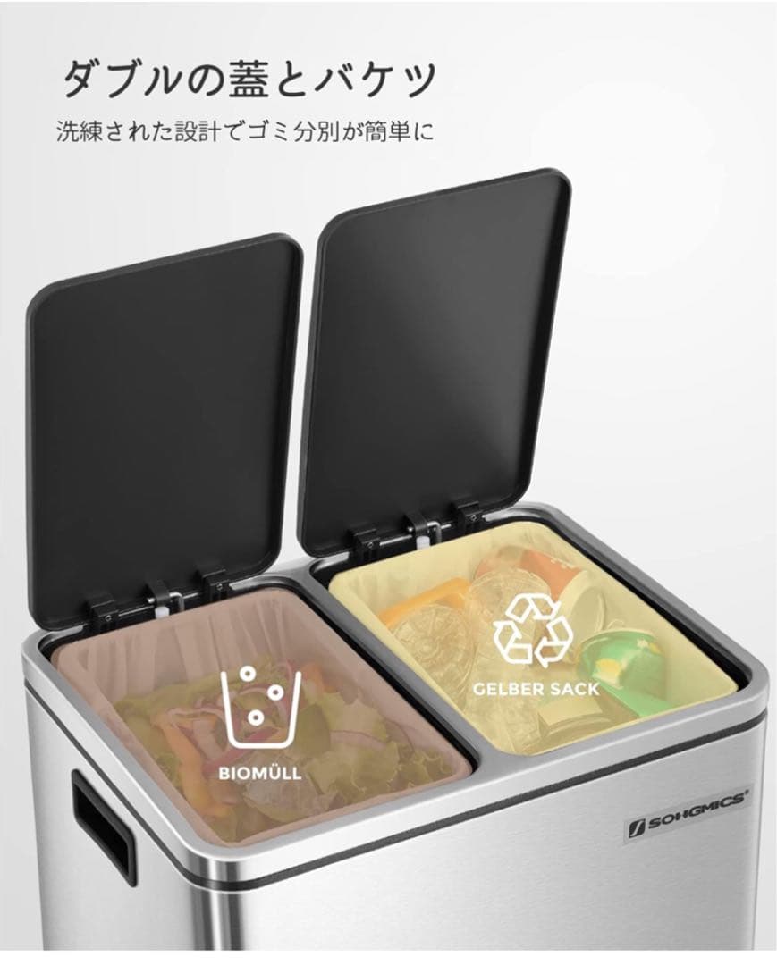 #未使用品　ゴミ箱 分別 ダストボックス ペダル式 2×15L ステンレス 密閉