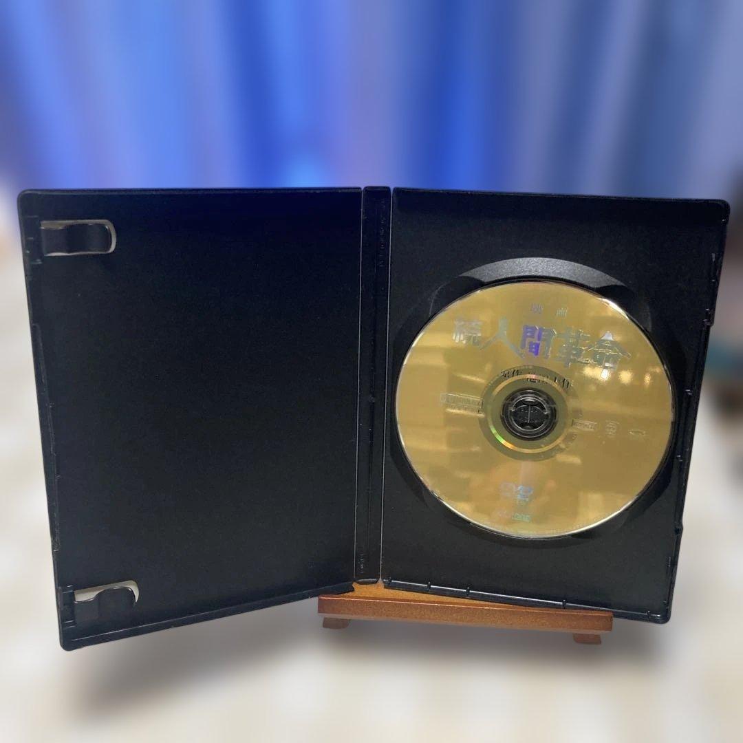続人間革命 DVD 池田大作