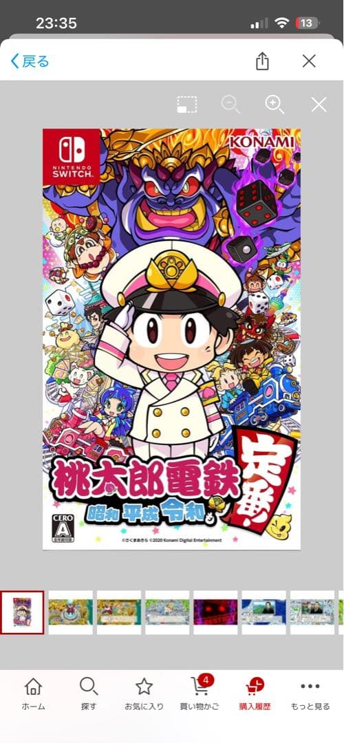 Nintendo Switch ネオンブルー/ネオンレッド ケース、ソフト付き