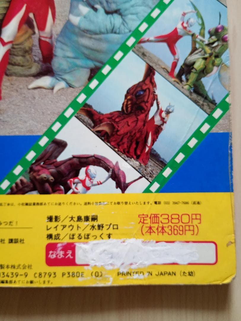 23まで限定出品！ウルトラマングレート＆パワードまとめ売り