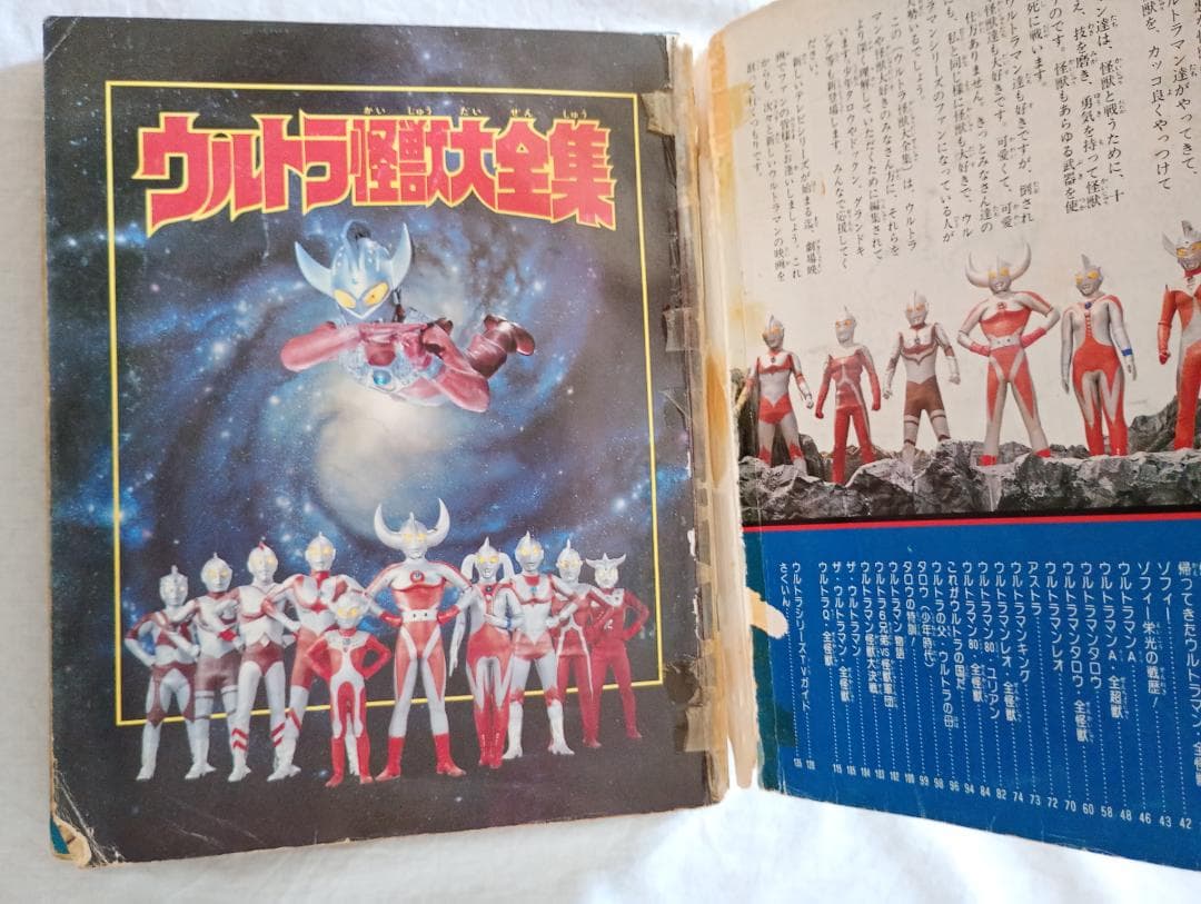 23まで限定出品！ウルトラマングレート＆パワードまとめ売り