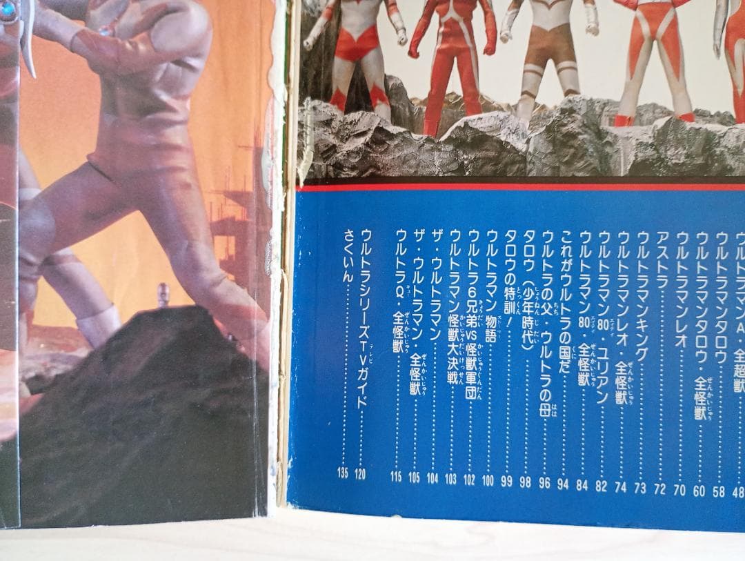 23まで限定出品！ウルトラマングレート＆パワードまとめ売り