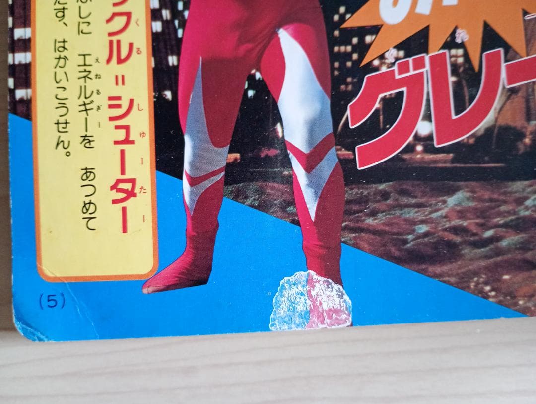 23まで限定出品！ウルトラマングレート＆パワードまとめ売り