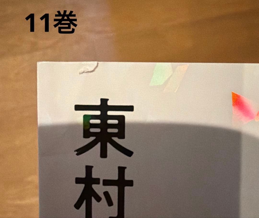 私のことを憶えていますか　14巻全巻セット