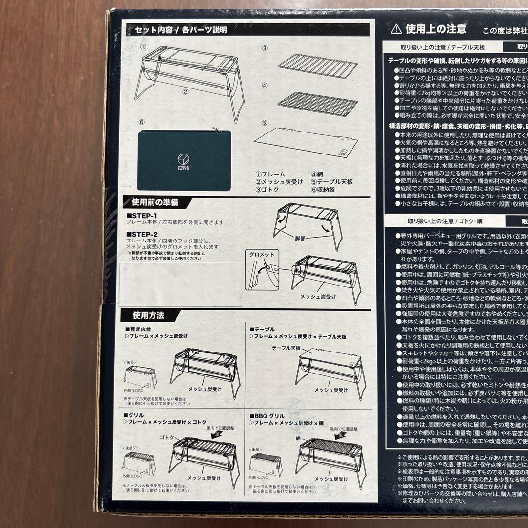 Whole Earth ACTIVE GRILL 軽量コンパクトグリル/焚き火台