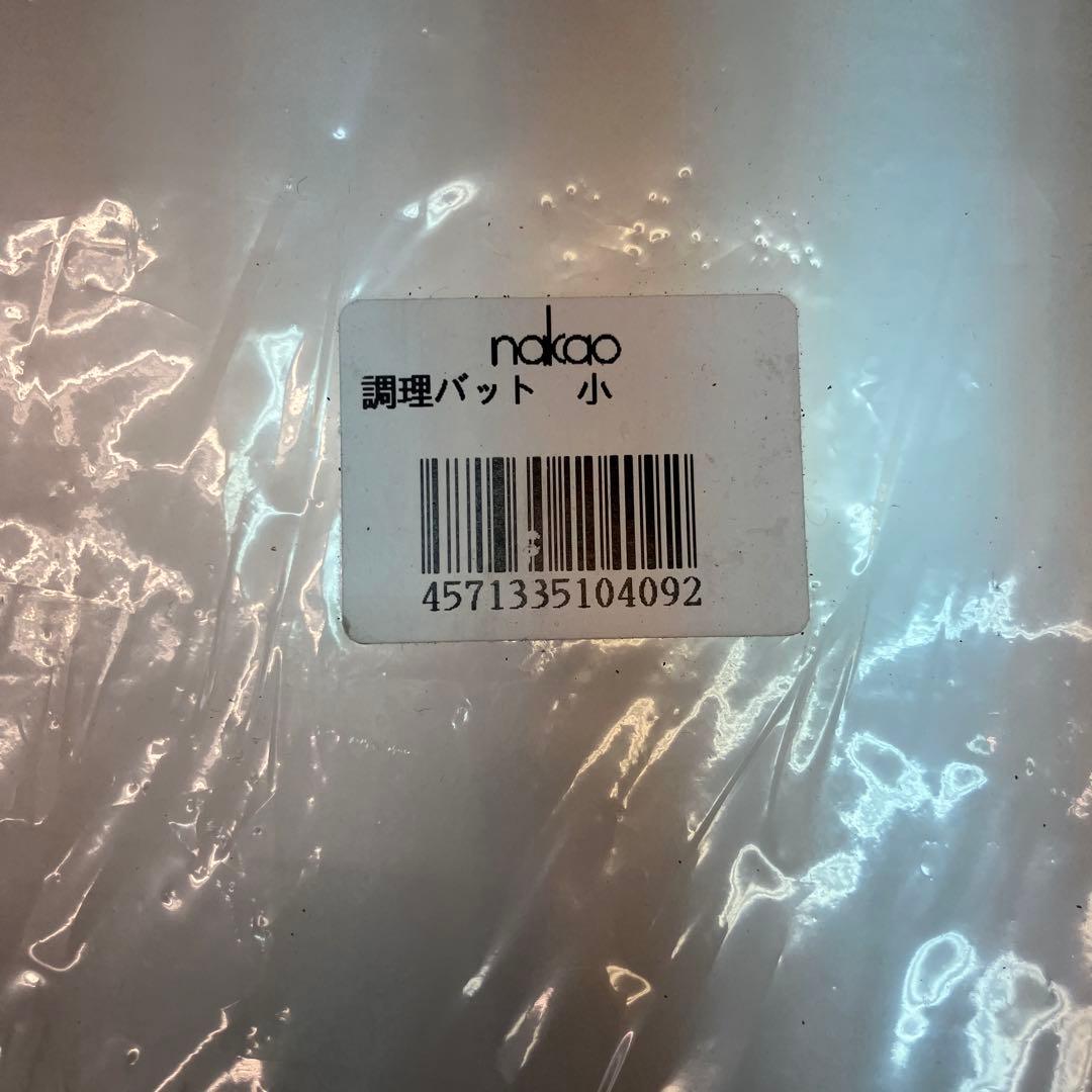 NAKAO ALUMI N-78(1号) 調理バット　新品未使用
