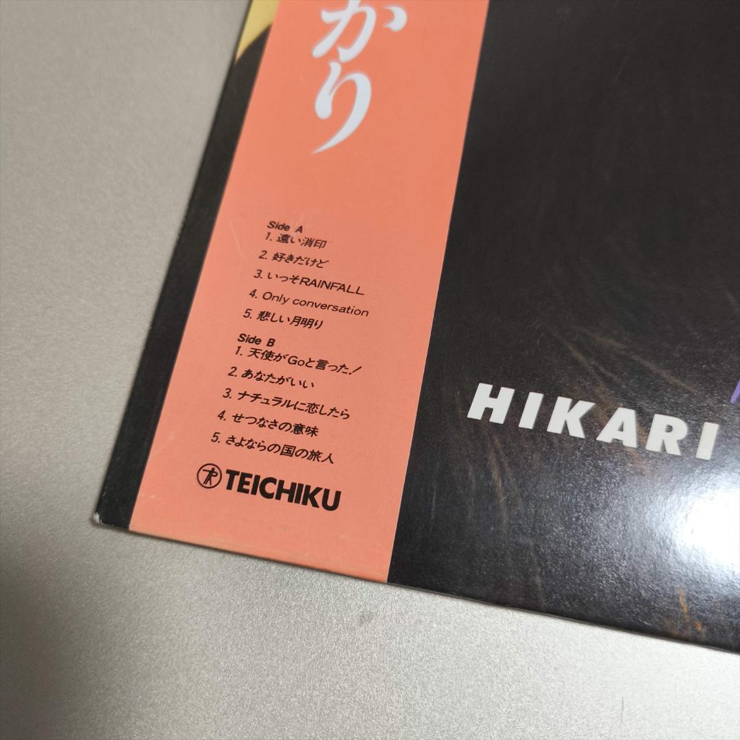 LP 美盤 帯付き 希少盤 石田ひかり / TRUE / トゥルー レコード