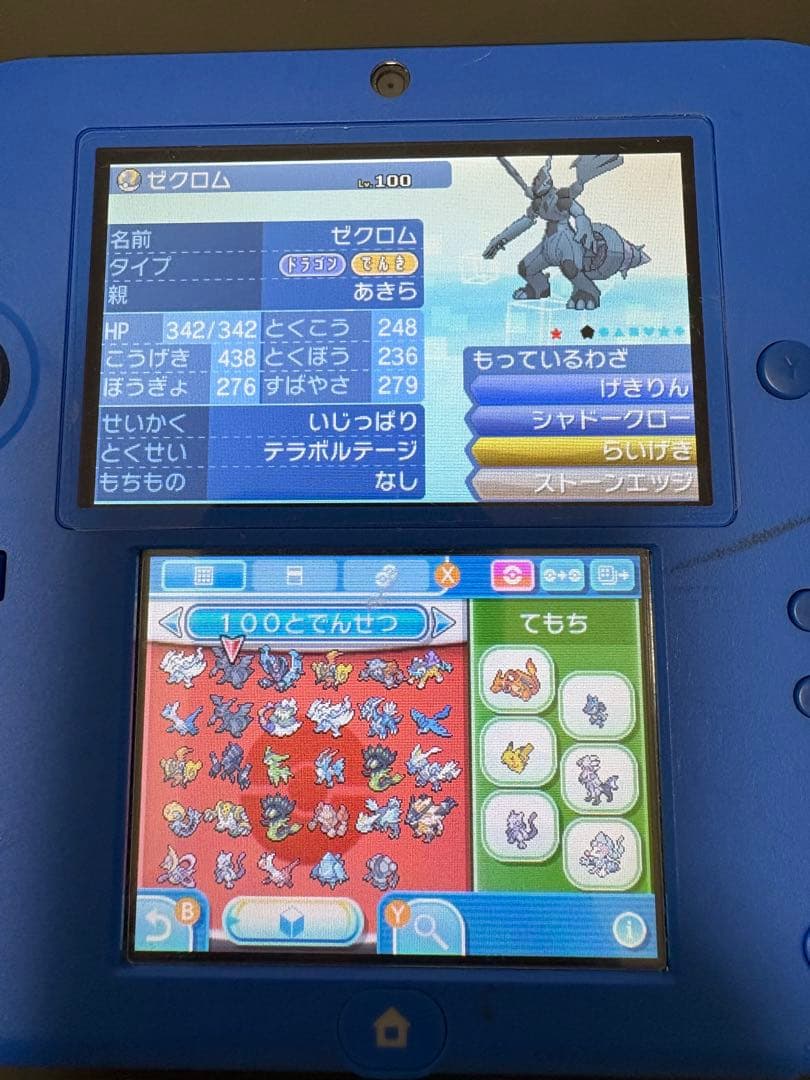 ポケモン3DS・DSソフトセット （おまけで妖怪ウォッチバスターズ赤猫団）